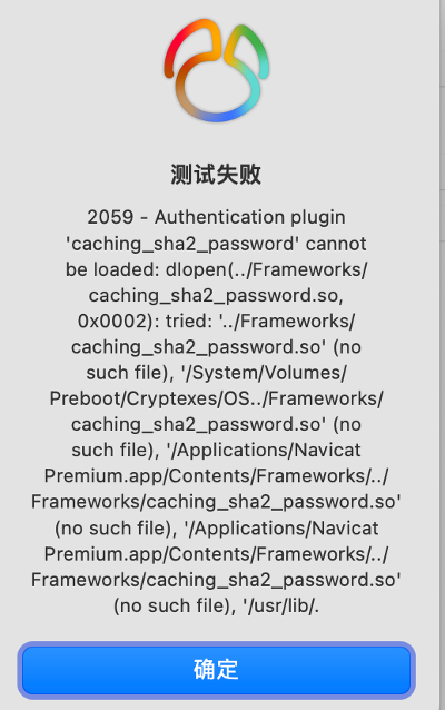 Navicat Premium连接MySQL报错:2059